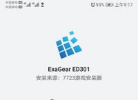 ezageared301下载-exageared302中文版