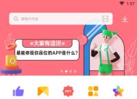 软件商店下载安装-软件商店下载安装2023版本最新