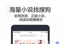 搜狗搜索旧版本下载-搜狗搜索旧版本下载苹果版