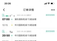 飞机app聊天软件叫什么-飞机app聊天软件叫什么软件