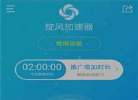 合法加速器上外网-能上twitter的加速器