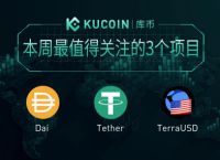 usdt会被标记吗-被标记的usdt不能转到大交易所?