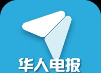 电报群安卓版-电报资源群大全
