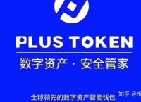 uvtoken钱包有风险吗-utoken钱包有国家牌照吗
