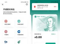 数字钱包app下载安卓-数字钱包app官方下载安装