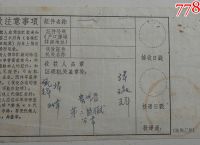 电报客服邮箱-电报电话电子邮件对应