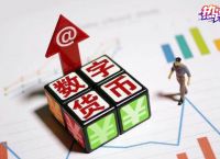 中国数字货币有哪些公司在做-中国数字货币有哪些公司在做业务