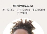 可以和外国人聊天的app-可以和外国人聊天的app不用翻