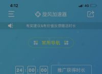 飞机加速器永久免费版苹果-飞机加速器永久免费版苹果下载