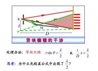 波后波前[波前与波面]