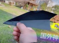 国外纸飞机-国外纸飞机怎么注册