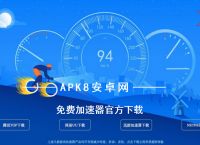 telei加速器安卓下载链接的简单介绍