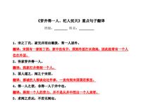 翻译杞人忧天-翻译杞人忧天的意思
