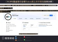 token交易-token交易所现状