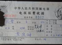 关于电报能语音吗的信息