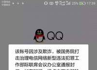 手机号被无故封禁怎么办-手机号被莫名封号怎么样才能解封