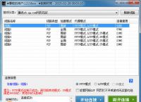 最新纸飞机免费代理ip-最新纸飞机免费代理ip地址