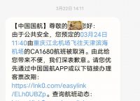 国外飞机聊天app下载-国外飞机聊天app下载官网