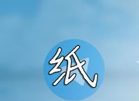 苹果怎么下载纸飞机-苹果怎么下载纸飞机app