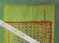 电报是什么史料-电报是一手史料吗