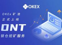 okex交易所官方网站-ok交易所app下载官网