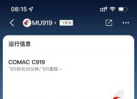 飞机号APP中文版-飞机app中文版苹果下载