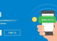 易码验证码接收平台-易码验证码接收平台app安装