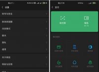 关于android下载安装官方免费下载微信的信息