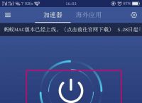 纸飞机用什么加速器好用-纸飞机app加速器苹果版