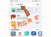应用商店app下载官方-应用商店app下载官方网站下载安装星辉