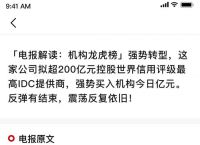 包含电报下载安装的词条