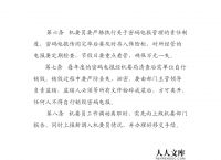 电报高级用法-电报的英语是什么
