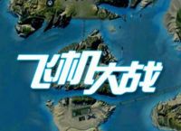 飞机官方下载苹果中文版[简单飞机苹果版下载最新版]