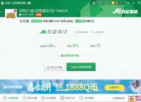 ak加速器能两个人一起用吗-ak加速器能两个人一起用吗安全吗
