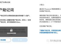 包含metamask小狐狸钱包安装包的词条