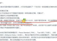 usdt可以用来干什么-usdt可以提现到微信吗