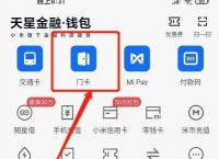 钱包app门禁卡下载安装-苹果钱包app门禁卡下载安装