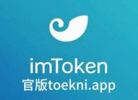 imtoken官网最新版下载-imtoken2020官网下载20