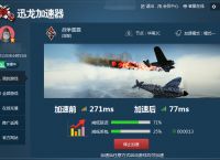 line加速器-line加速器用哪个好
