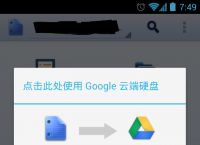 googledrive-googledrive网页版