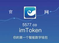 imtoken苹果下载3.0-imtoken苹果官网下载20