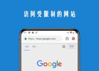 手机外网梯子加速器-手机外网梯子加速器iOS