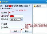 飞信收不到验证码怎么办-飞信发短信对方收到显示什么