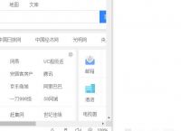 包含uc浏览器搜索引擎怎么设置成电脑版的词条