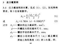 as怎么算-截面有效高度h0公式as怎么算