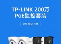 tp-link安防监控-tplink安防监控摄像头app