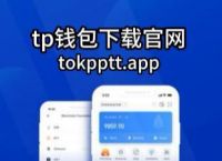 Tp钱包怎么样-Tp钱包怎么样看走势图