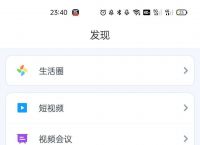 蝙蝠软件情感骗局[蝙蝠软件情感骗局是真的吗]