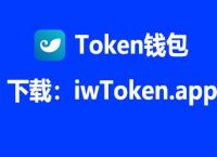 Imtoken最新下载-imtoken钱包app下载