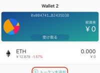tokenpocket苹果版下载教程-tokenpocket苹果版安全买币提币软件